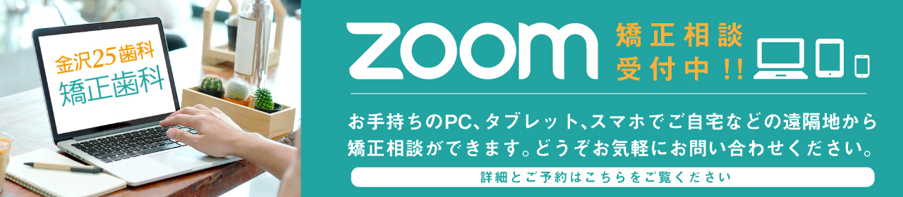 zoomバナー