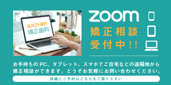 zoomバナー